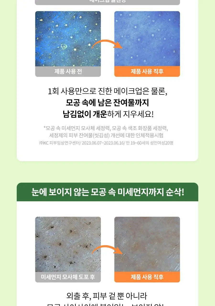 [대용량/블랙헤드] 닥터지 그린딥 클렌징 오일 310ml 상세페이지 13